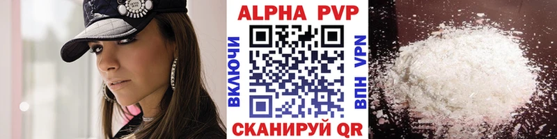 Альфа ПВП VHQ  Уфа 
