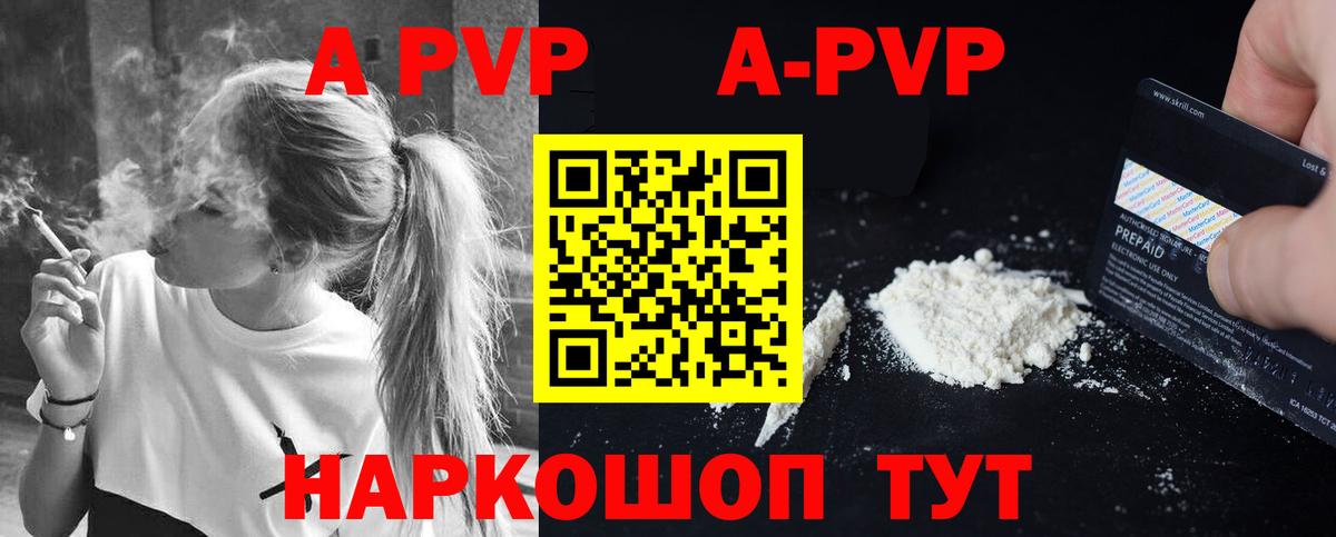 A PVP VHQ  Alpha-PVP  Уфа  Альфа ПВП VHQ  Вход с VPN  А ПВП СК 
