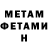 Amphetamine Розовый Heath Anderson