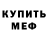 Первитин кристалл Linda B.
