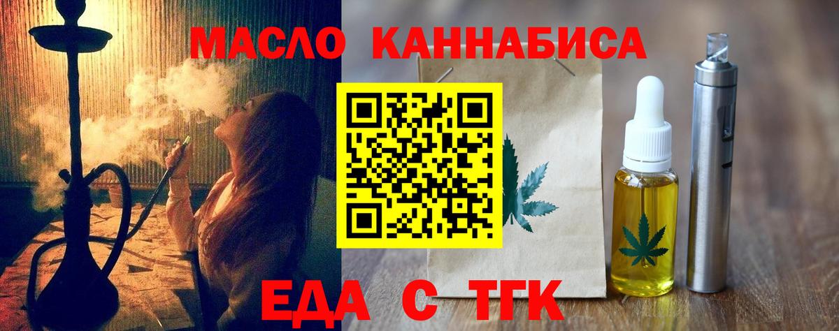 Печенье с ТГК конопля  Вход с VPN  Уфа 