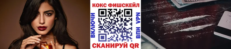 Кокаин Fish Scale  mega ссылка  Уфа 