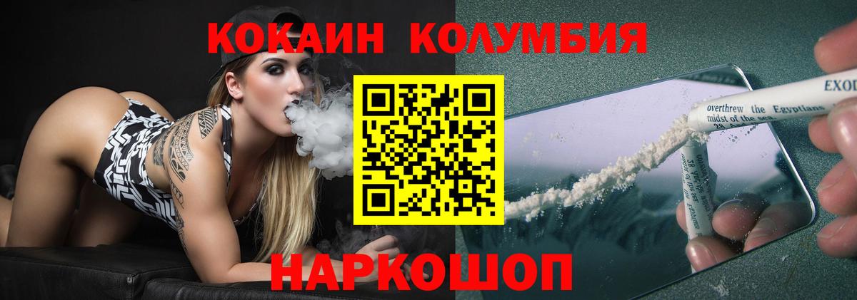 Cocaine Columbia Уфа