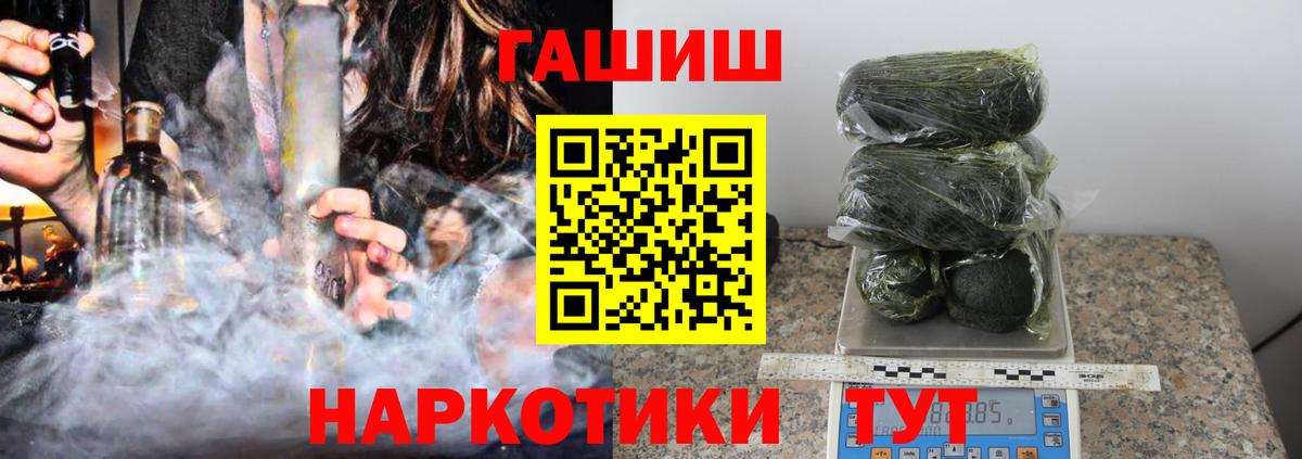 купить наркотики цена  Гашиш VHQ  ГАШИШ  ГАШ гарик  Вход с VPN  Уфа 