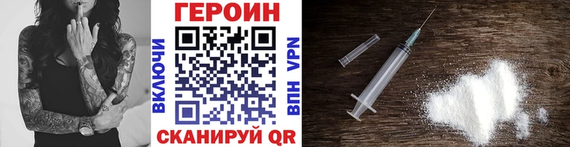 ГЕРОИН VHQ  МЕГА маркетплейс  Уфа  купить  