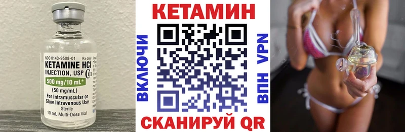 КЕТАМИН VHQ  Уфа 