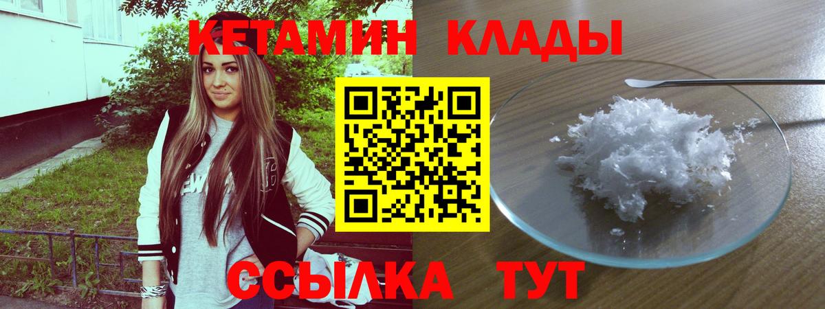 КЕТАМИН ketamine  Кетамин ketamine  Уфа  Вход с VPN 