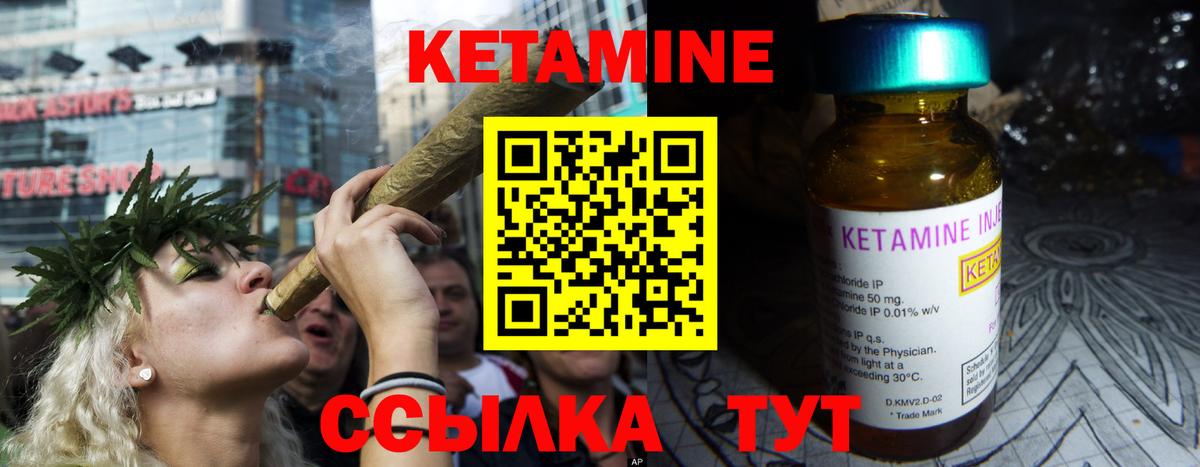КЕТАМИН VHQ Уфа