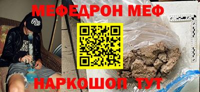 мескалин Шахты