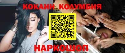кокаин колумбия Шелехов