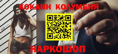 кокаин колумбия Шелехов
