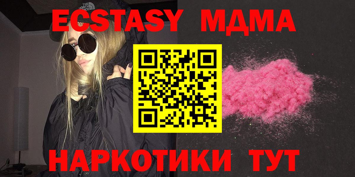 MDMA  MDMA Molly  Вход с VPN  Уфа 