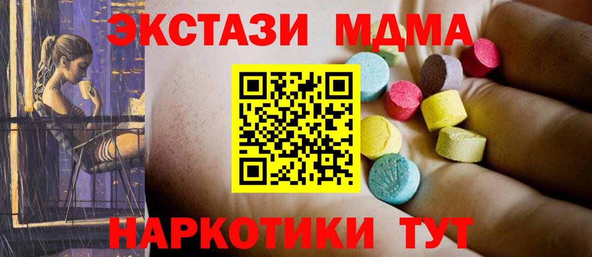 MDMA Molly Уфа