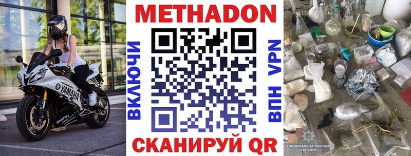 Метадон methadone Уфа