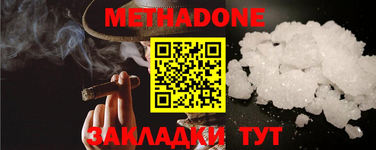 МЕТАДОН белоснежный  mega маркетплейс  Уфа  Метадон мёд  Вход с VPN 