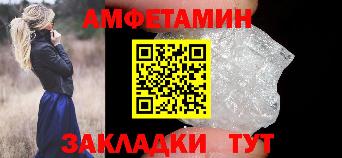 Уфа  Метамфетамин пудра  Метамфетамин пудра  Вход с VPN 