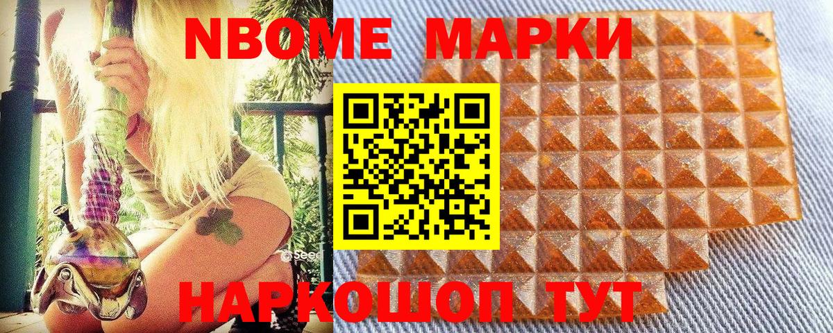 Марки NBOMe 1500мкг  Вход с VPN  Уфа  Марки NBOMe  Марки NBOMe 1500мкг 