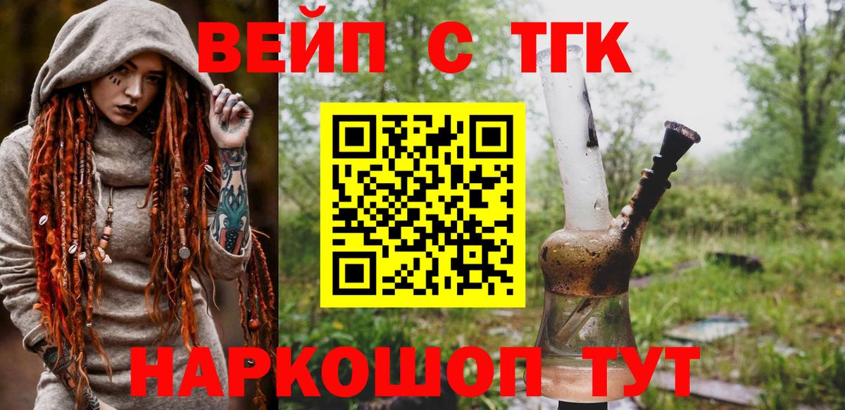 Уфа  Дистиллят ТГК жижа  купить закладку  Вход с VPN 