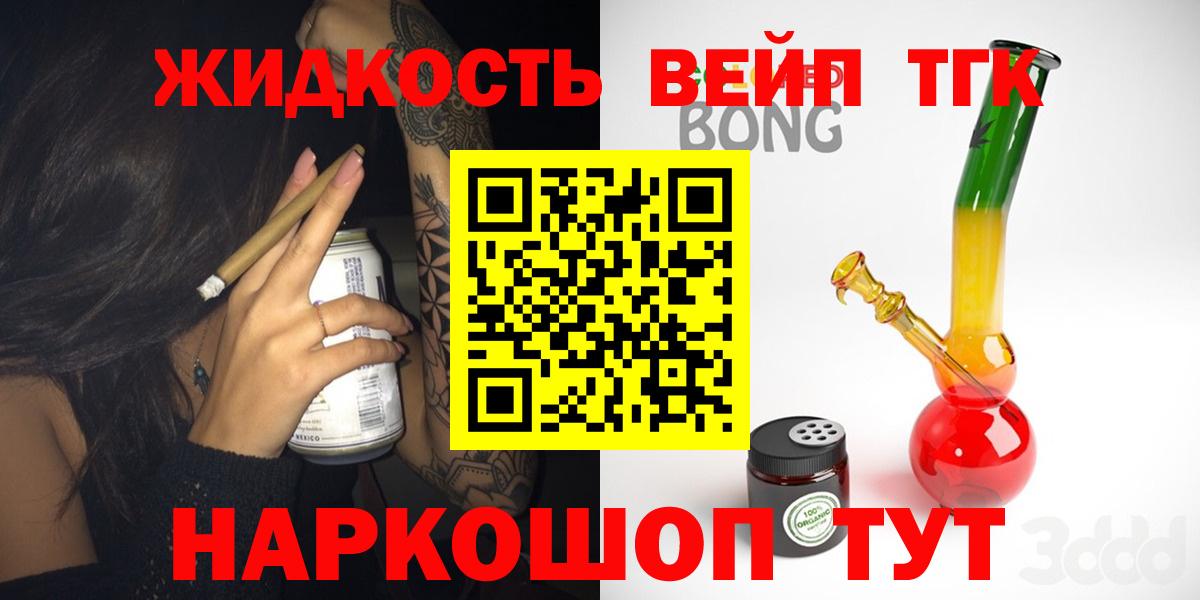 Дистиллят ТГК вейп с тгк Уфа