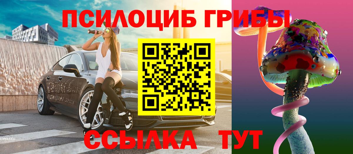 Уфа  Галлюциногенные грибы мухоморы  Вход с VPN 