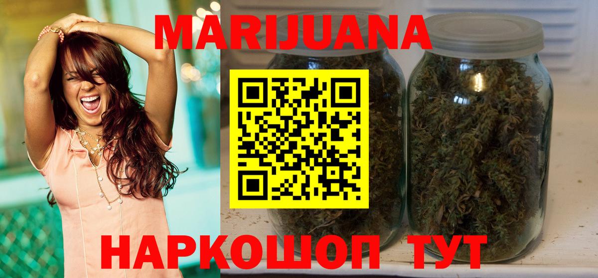 Бошки марихуана планчик Уфа
